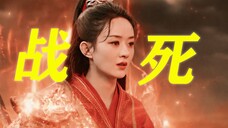 救!!!演员们都来看看,不靠血包的战损也能惊心动魄!!!