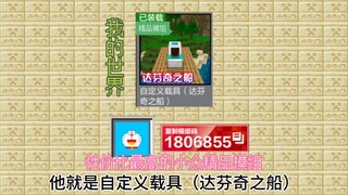 Mod Minecraft NetEase