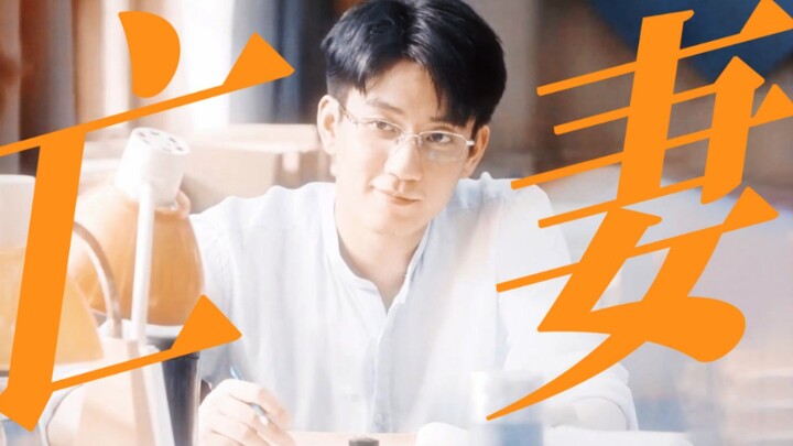 “Memoirs of My Deceased Wife” — If Zheng Bei hadn’t managed to save his wife that day, he’d be haunt