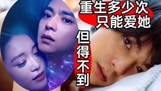 抽象：重生多少次只能爱她，结合前必死！最新日剧《阿波罗之歌》