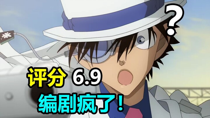 评分6.9！柯南近两年来最差剧场版！推理没有剧情一坨！服部告白成功全靠漫画C！吐槽名侦探柯南m27百万美元的五棱星【名侦探柯南m27吐槽】