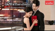 ตอน 5 - 6