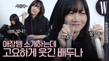 [ENG] 은은하게 웃긴 배우 배두나(Doona Bae). 그녀가 오랫동안 사랑한 물건들 (feat. 젓가락(?), 괄사, 루나 지갑, 고요의 바다 대본) by W Korea