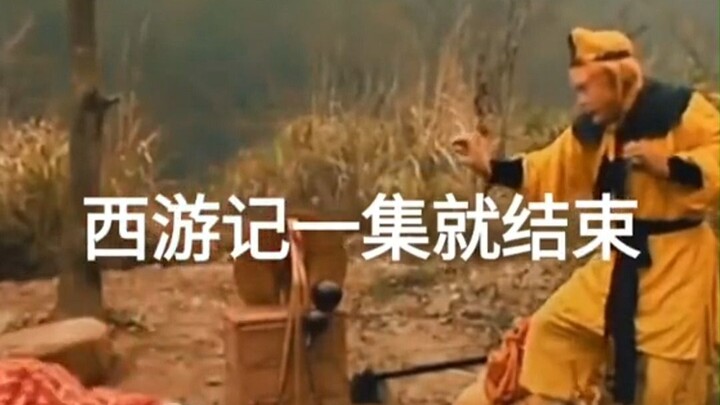 Tây Du Ký phiên bản tốc độ
