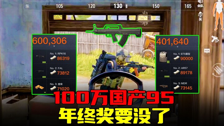 Dark Zone Escape: A Final Masterpiece! Chinese 95 Earns a Cool Million—but Gets Caught by the Boss a