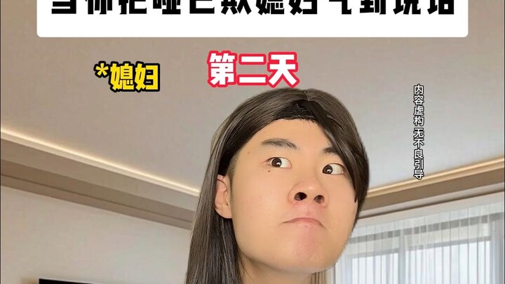 Khi bạn khiến cô vợ câm tức đến mức phải lên tiếng