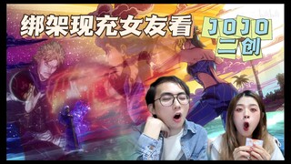 石之海OP解析【JOJO二创reaction】