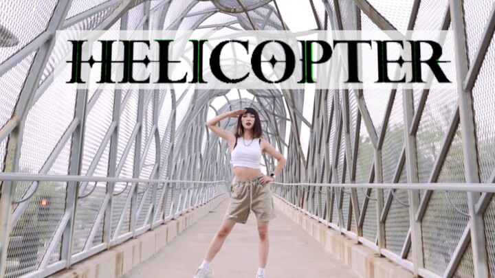 طيارون محترفون يلوحون بأيديهم على الإنترنت! رقصة CLC على أغنية "Helicopter"