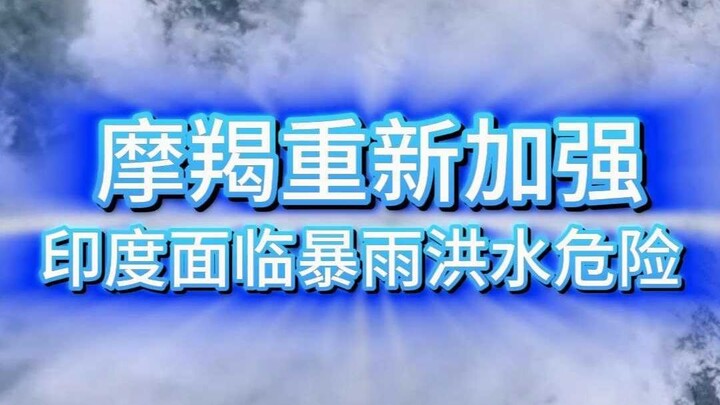 ราชันย์แห่งการขยันชาวมังกร เสริมความแข็งแกร่งขึ้นอีกครั้งที่อินเดีย!