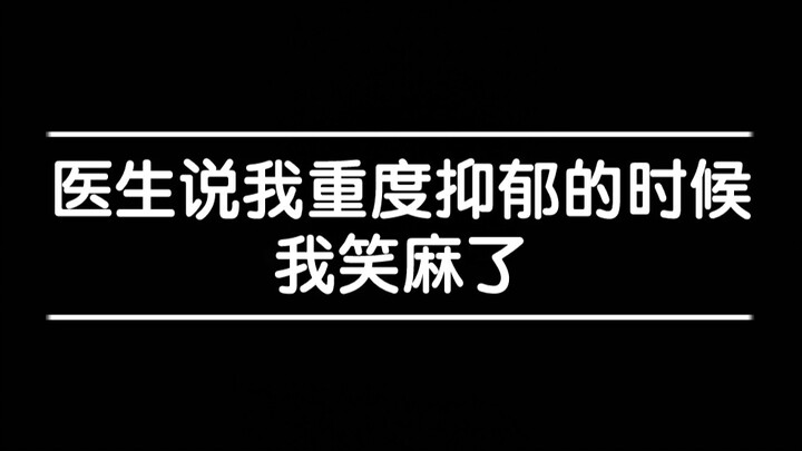 Is it boldness or foolishness to still be able to laugh when you’re battling depression?