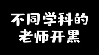 ฉากที่ครูเหล่านี้เล่นเกมจัดอันดับร่วมกันนั้นสวยงามมาก!