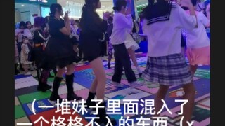 《当舞蹈生混入宅舞区（×）》（星光万科里