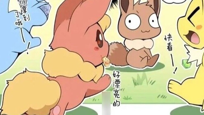 The younger brothers and sisters went out to play, and when they came back, they had evolved! The li