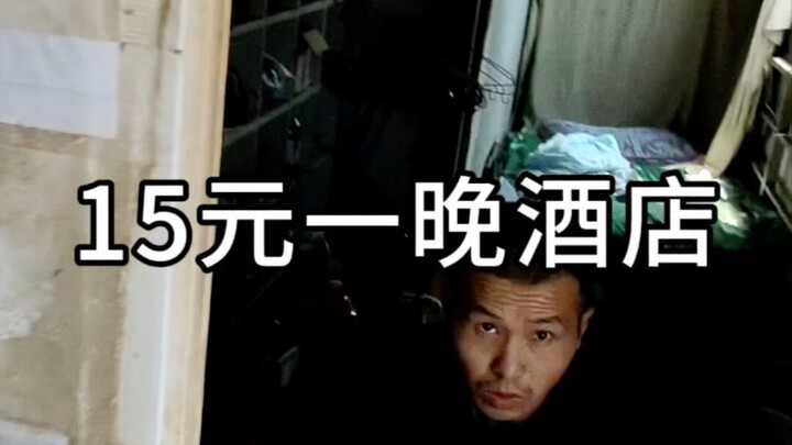 15 yuan per night for a deluxe room