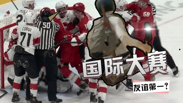 国际大赛友谊第一 个别情况除外#3
