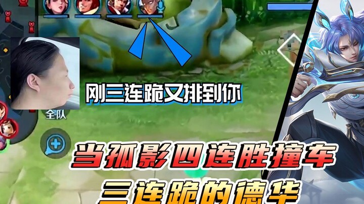 Good news: I bumped into the streamer; bad news: it was Dehua.