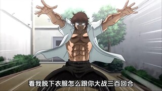 刃牙输得最离谱的一次！