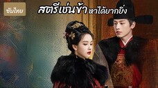 Ep 8