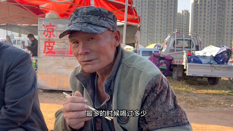 แผงเหล้าเช้าที่ตลาดใหญ่ซานตง: เนื้อหมา 50 หยวนต่อชั่ง เนื้อหมูตุ๋น 20 หยวนต่อชั่ง คุณลุงวัย 78 ดื่มเ