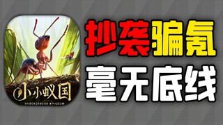 A new domestic mobile game has received collective negative reviews from players, and it is a plagia