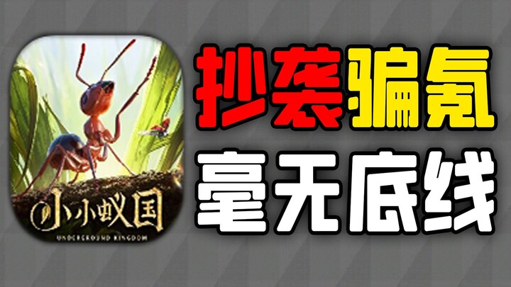 A new domestic mobile game has received collective negative reviews from players, and it is a plagia