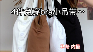 Pxx empat potong tanpa bra, tali kecil~