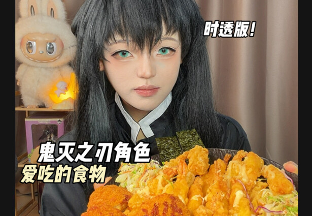 ดื่มด่ำไปกับการทานอาหารที่ตัวละครในดาบพิฆาตอสูรชอบ—ตอนชิโทสึ