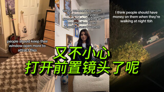 前置镜头趋势还在持续反转！😂
