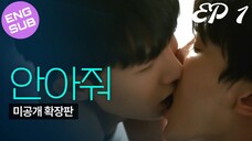 🇰🇷 Blue Boys | HD Episode 6 ~ [English Sub]