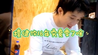 檀健次为什么16岁到32岁是真没变化还越长越嫩