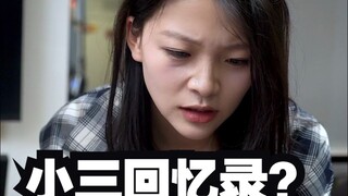 Mu Tianran's memoirs about his mistress? The plot is quite explosive!