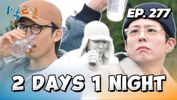 🇰🇷EP. 277 2 DAYS 1 NIGHT SEASON 4 (2025) HD | ENG SUB | VARIETY SHOW