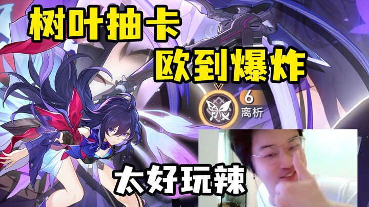 【เกมสตาร์ไรด์ฮิต】ใบไม้สตาร์ไรด์เทรนเดอร์ปั่นกาชาฟ้าเปิด โชคดีสุดๆ! ถึงกับร้องว่าสนุกมาก!