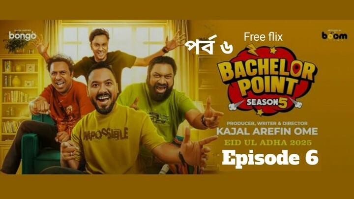 Bachelor Point Season 5 Episode 6 (ব্যাচেলর পয়েন্ট পর্ব ৬)  Ziaul Haque Polash | Marzuk Rasel 2025