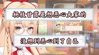 【笙歌】不喜欢夹子音 还天天杨枝甘露