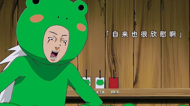 早期的自来也小队