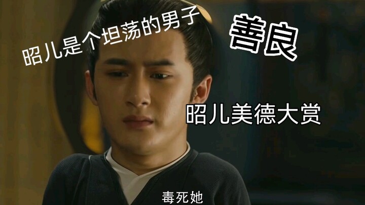 Sima Zhao ‖ Tan Jianci — The “Ten Virtues of Prince Zhao” can no longer do him justice; that big-hea
