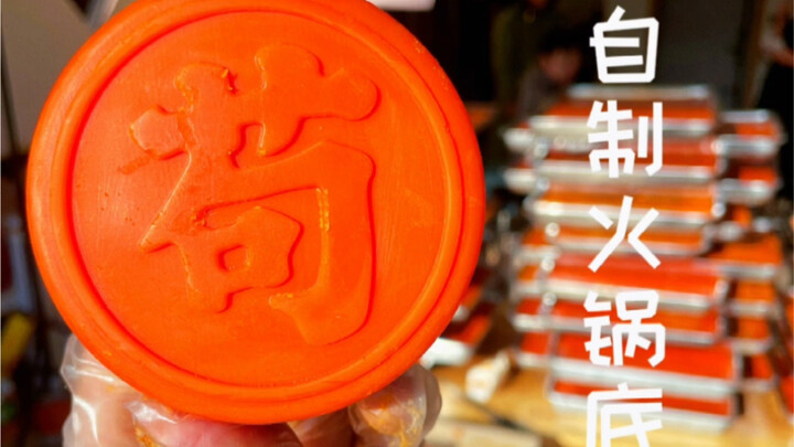 听我一句劝，火锅底料别自己在家做了！