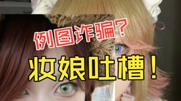 【Curhat】Yang merasa hidup terlalu mulus, coba deh lihat penata rias saya, biar terus merasakan sensa