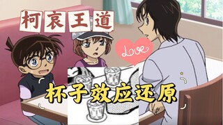 [Ke Ai] The cup effect is restored, and Ke Ai’s intimacy soars! (Mingke Episode 1167-Simplified Japa