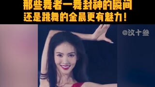 The moment when those dancers became gods, God really owed Venus a daughter
