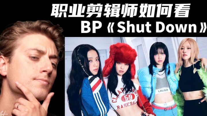 BLACKPINK Ushers in a New Era! A Deep Dive into the Details of the “Shut Down” Music Video