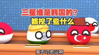 三星堆到底挖出来些什么？为什么说三星堆是棒子的？【波兰球】