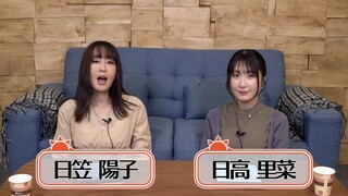 Hikasa•Hidaka Ohisama No Gumi! Episode 189