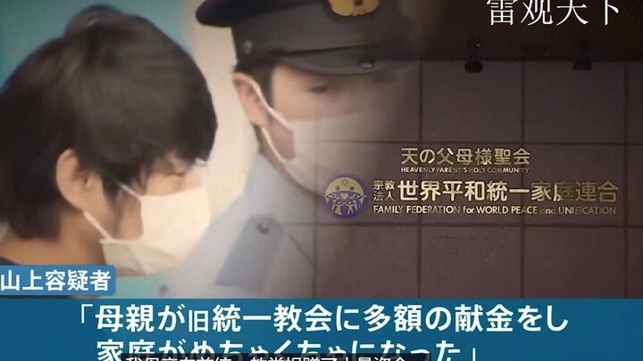 The First Sniper Incident May Be Taking a Turn! Japanese citizens are publishing books about Tetsuya