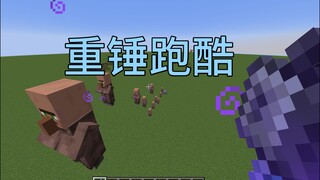 一种很新的跑酷