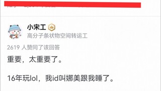 游戏网名真的很重要吗？