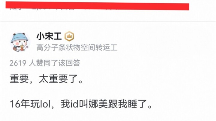 游戏网名真的很重要吗？