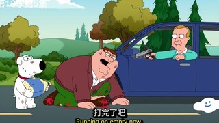 【恶搞之家】被打劫的peter