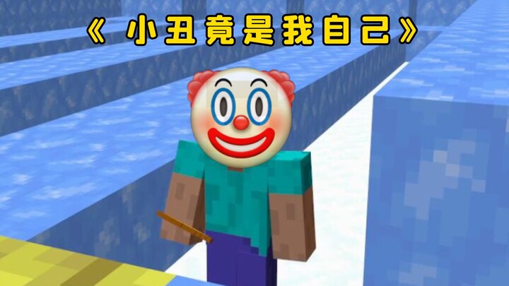 The clown is actually me!
